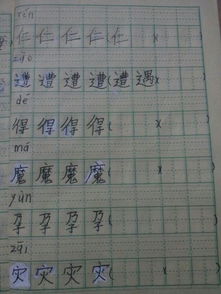 求字的组词是什么