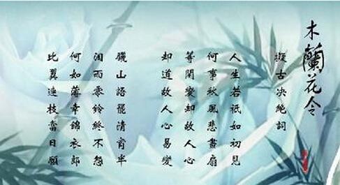 木兰词·拟古决绝词柬友