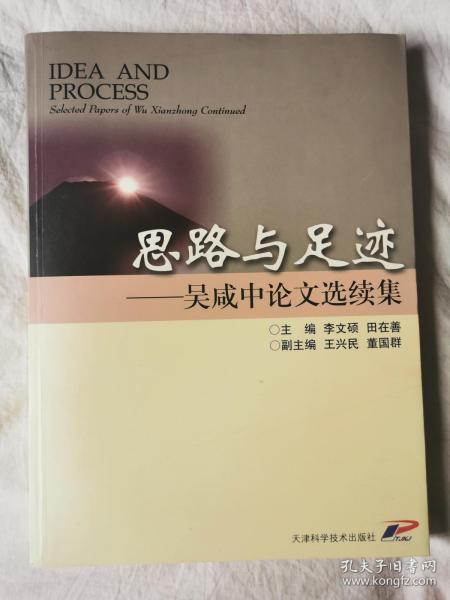 脚印征文，脚印800字