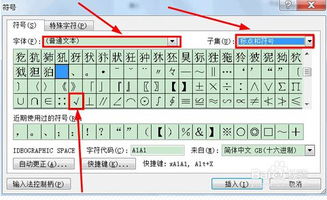 符号“勾”用输入法怎么打?