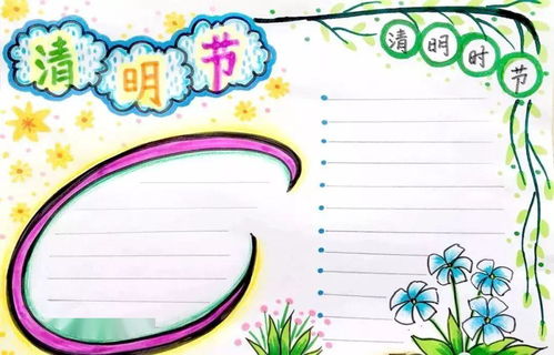 古诗文手抄报优秀模板5张
