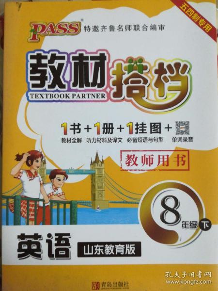 partner的英文