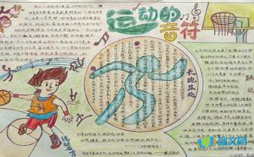 怎样画手抄报好看又简单