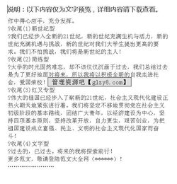个人自我鉴定