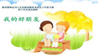 我的好朋友二年级写话300字，我的好朋友二年级写话50字