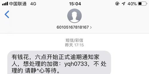什么叫恐吓?