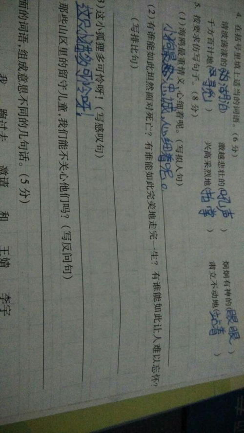 那那那排比句作用，那 那 那 排比句