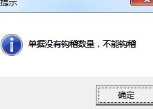 勾稽是什么意思