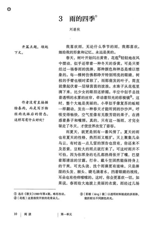 七年级语文怎么学提升成绩，怎样才能学好七年级语文