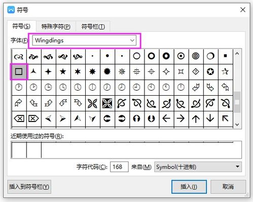 勾勾符号怎么打在框框里，勾这个符号怎么打