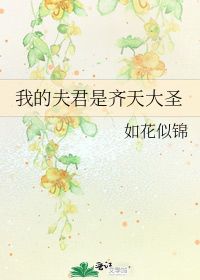 如花似锦是什么意思解释