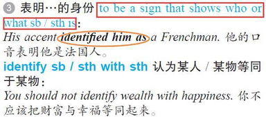 identical为什么是相同的意思啊?identify表示动词识别,identification