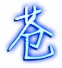 苍字组词有哪些，苍字组词大全100个