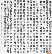 心经解读视频播放，心经解读视频