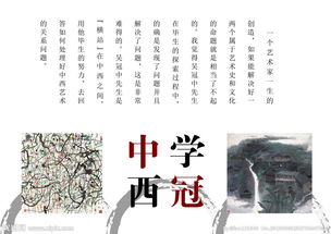 学贯中西是什么意思的贯是什么意思，学贯中西是什么意思生肖