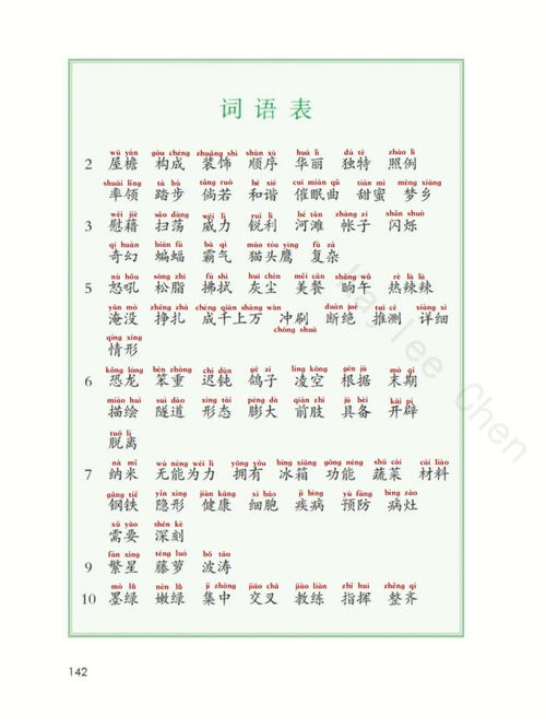 寒假的拼音怎么写的，暑假的拼音