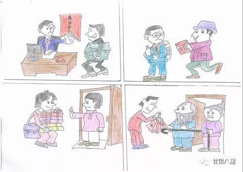 廉洁漫画大全 简单漂亮，廉洁漫画简笔画