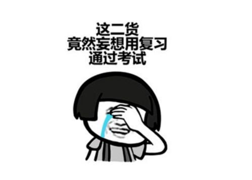 留后是什么意思，留后路