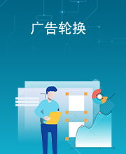 轮换的意思
