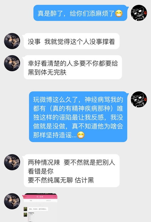 诬陷的意思
