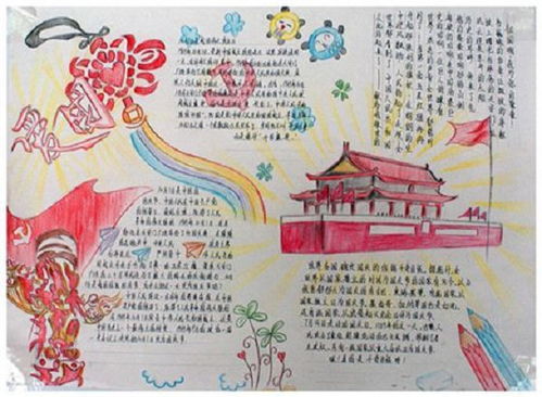 我爱祖国的手抄报美观漂亮5张