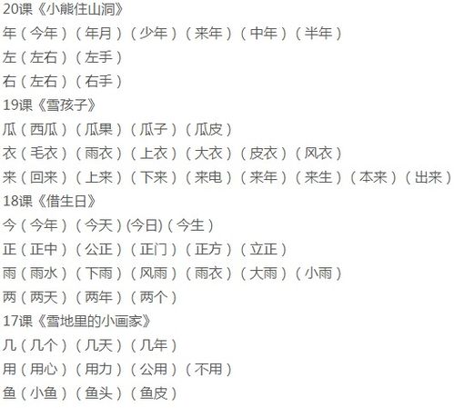 助的组词组，瞻的组词