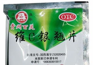 维C银翘片是“万能药”?看医生怎么解释的
