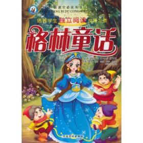 格林童话有哪些?