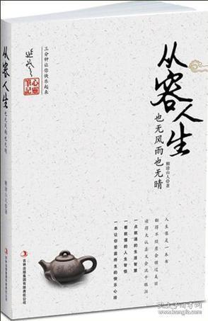 从容不迫的反义词，从容的意思解释