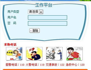 滁州安全教育平台登录账号及登录网址入口