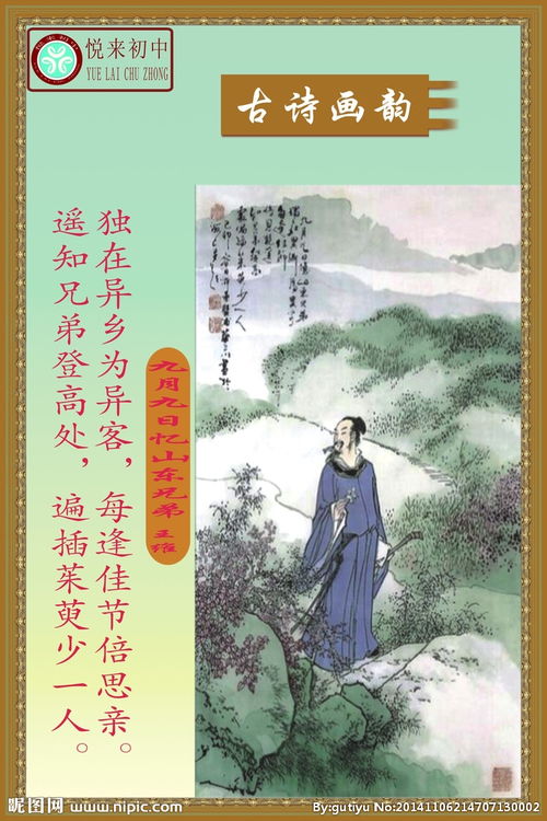 春晓这首古诗怎样配画