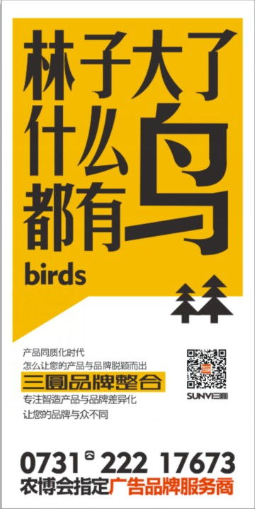 广告语中的错别字