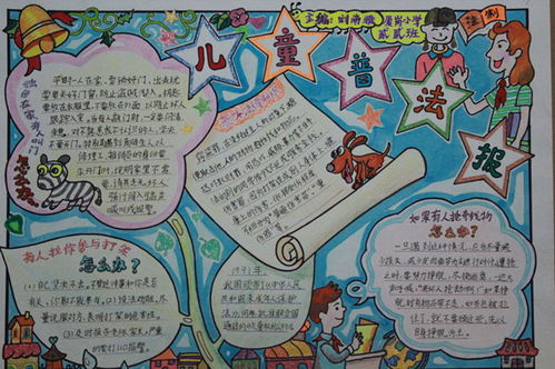 手抄报幼儿园中班