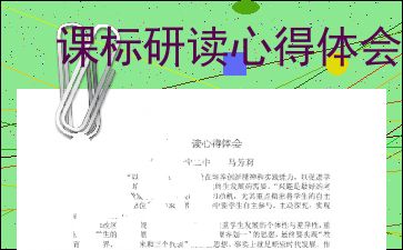 孩子话读后感8篇