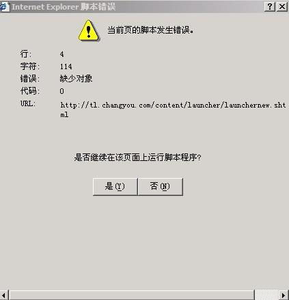 脚本是什么意思?