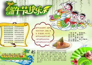 有关端午节的手抄报画龙，有关端午节的手抄报模板