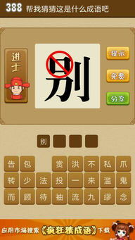 成语的意思成语的意思是什么