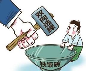 铁饭碗大学排名，铁饭碗专业