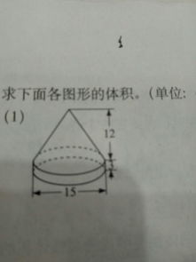 圆锥的体积怎么算?