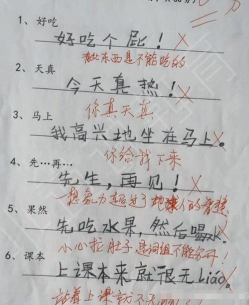 互相造句怎么造句