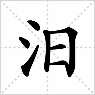 怎样区分字读音