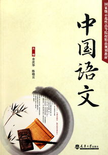 中国语文期刊，中国语文是什么级别