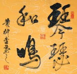 琴瑟和鸣是什么意思下一句，伉俪情深,琴瑟和鸣是什么意思