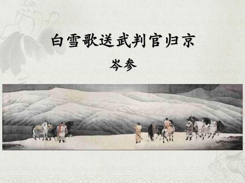 胡天八月即飞雪的前面一句，胡天八月即飞雪指哪里
