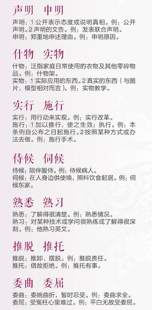肆虐的近义词 肆虐读音及解释