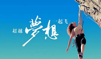 《超越梦想》完整歌词!!!