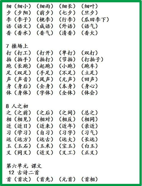 怯字组词有哪些，原字组词