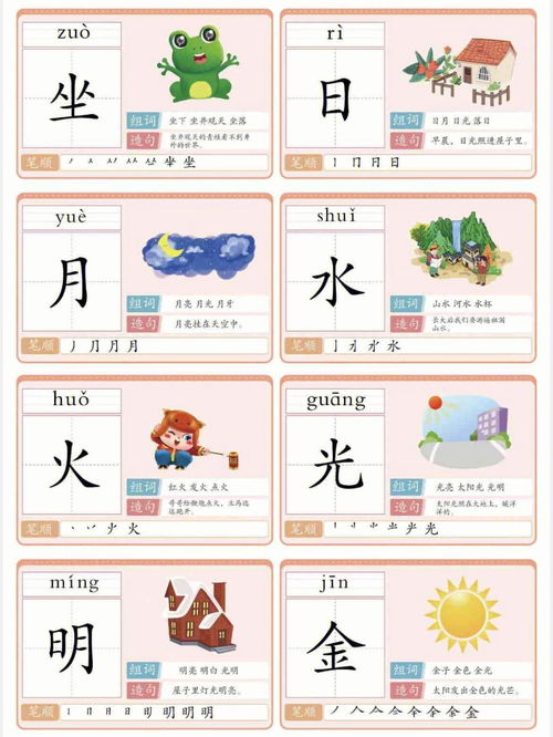在的拼音拼写，在的拼音音标