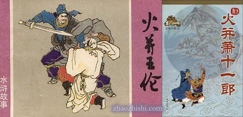 火拼与火并，火拼到底