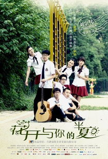 花开与你的半夏歌曲，花开与你的半夏忽然之间原声